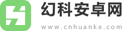 幻科安卓网